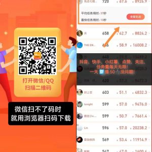 每天钻点APP： 抖音、快手、小红书点赞关注，多劳多得-首码项目网