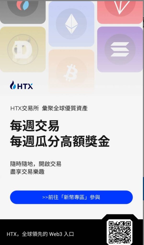 孙宇晨携手火B重返三大全新HTX联合波场链质押HTX年化率4%-首码项目网