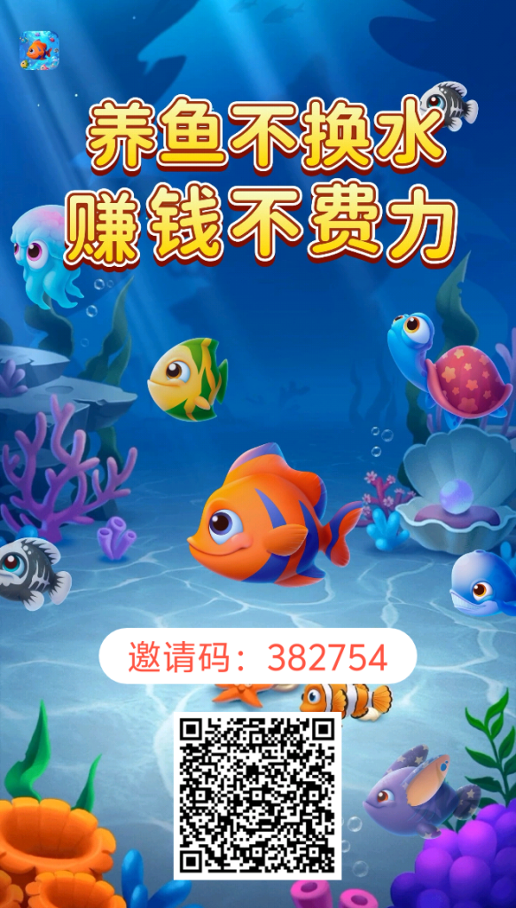 鱼跃合成：零撸赚米休闲小游戏-首码项目网