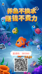 鱼跃合成，零撸赚米，开心游戏-首码项目网