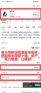 火B全新HTX平台币质押年化率4%孙宇晨站台注册推广永久享30%返佣-首码项目网
