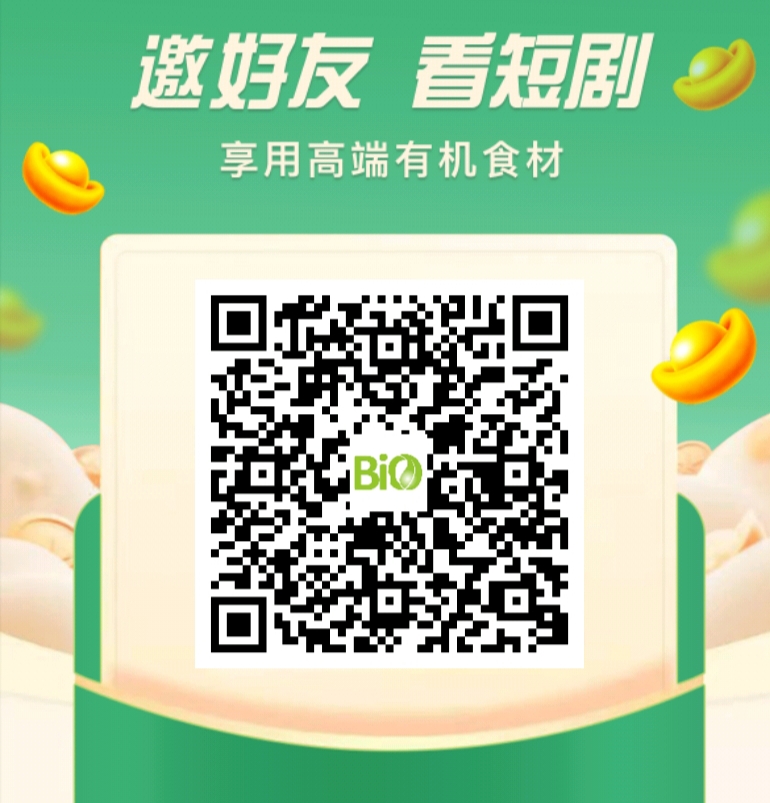 最新首码 众享有机 短视频app一边追剧一边赚钱 全新模式不要错过-首码项目网