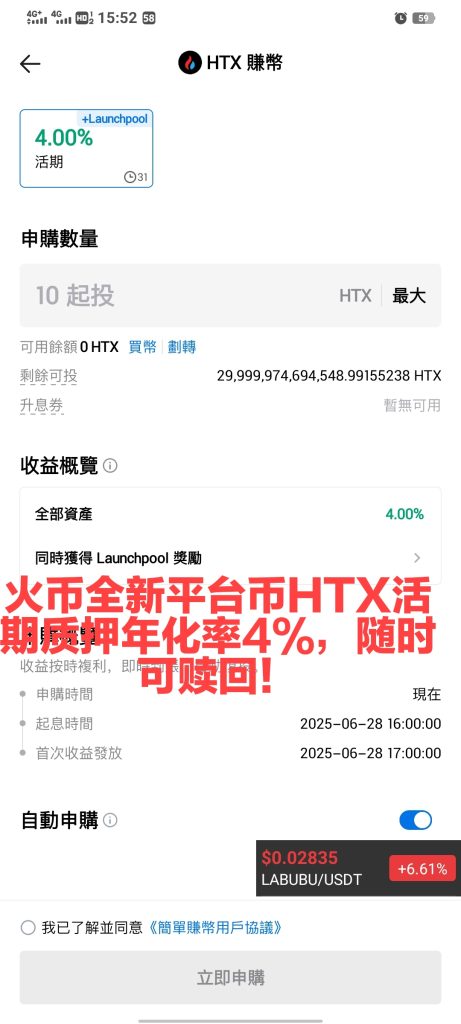质押年化率