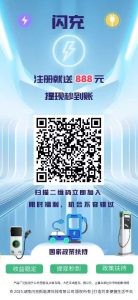 闪充首码项目:3天快速回本,零投资轻松躺赚-首码项目网