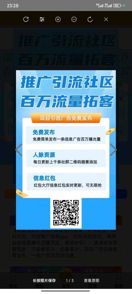 创富驿站免费发布项目分销代理合伙人招募-首码项目网