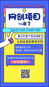 资源商城资源查找分销代理合伙人招募-首码项目网