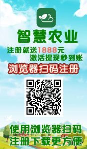 最新首码项目《智慧农业》 养殖农场挂机，注册送1888植物-首码项目网