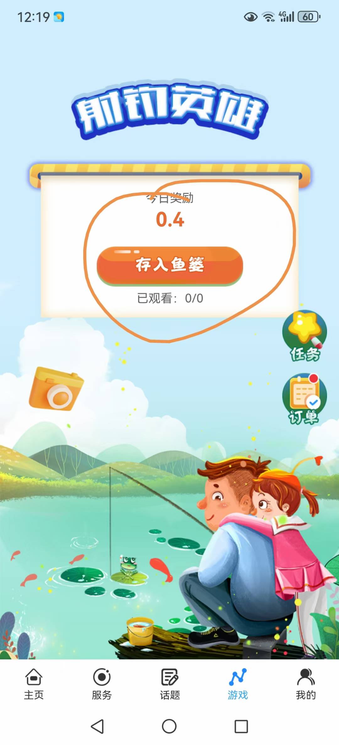 首码新卷轴蚁享刚上线，零撸没有广告。-首码项目网