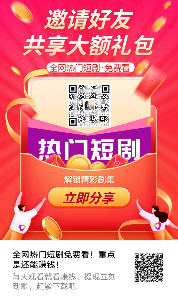 牛牛短剧新手送1元直接提-首码项目网
