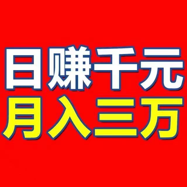 首码全新风口收益爆炸推广躺赚几年-首码项目网