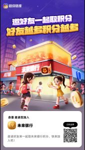 2025最强零撸项目未来银行-首码项目网