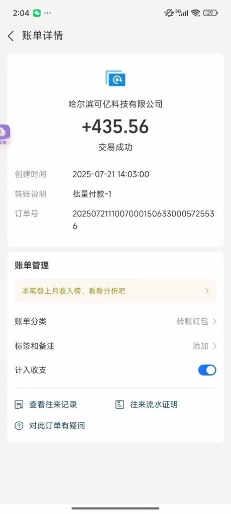 1753349547574