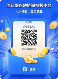 首码，链视，洽谈二台-首码项目网