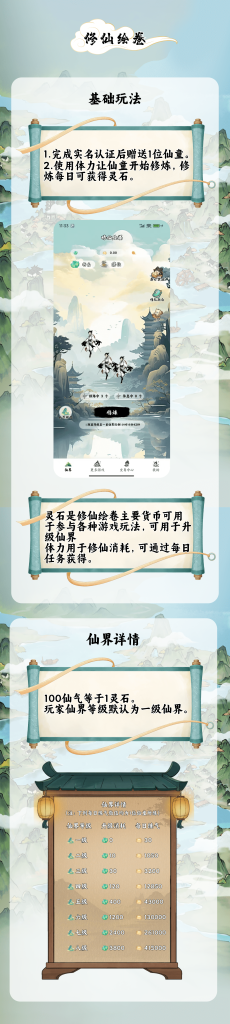 1基础玩法