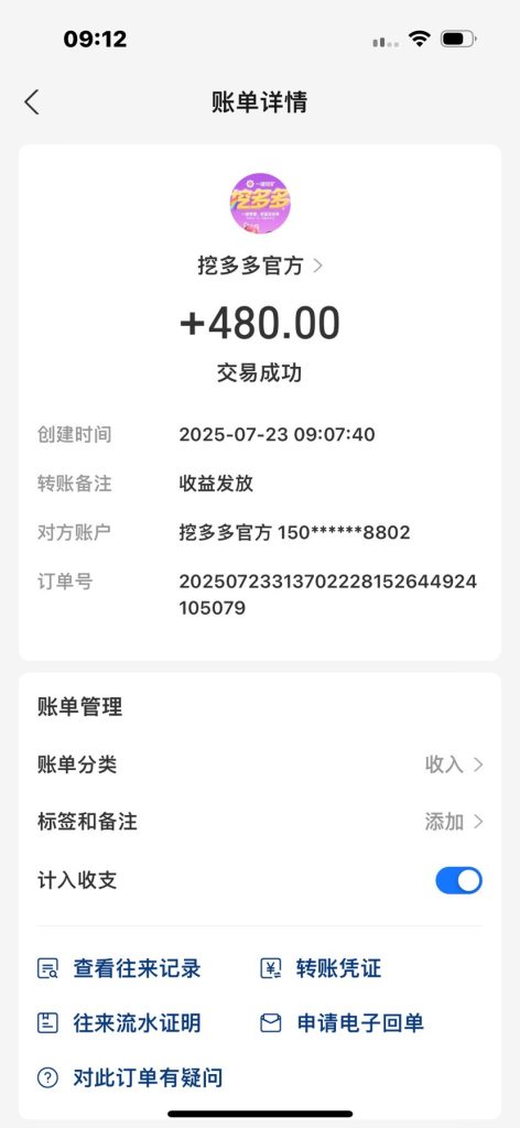 20250724002957216-1000045875-1