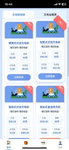 首码网 - 网上创业赚钱首码项目发布推广平台