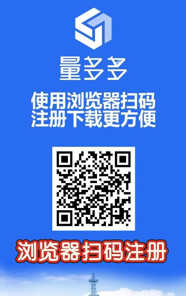 首码刚出一秒【量多多】 最新分红模式，每天都可提现，挂机收益-首码项目网