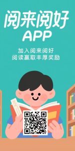 首码,《阅来阅好》,全自动浏览广告,日赚200+,提现秒到账!-首码项目网