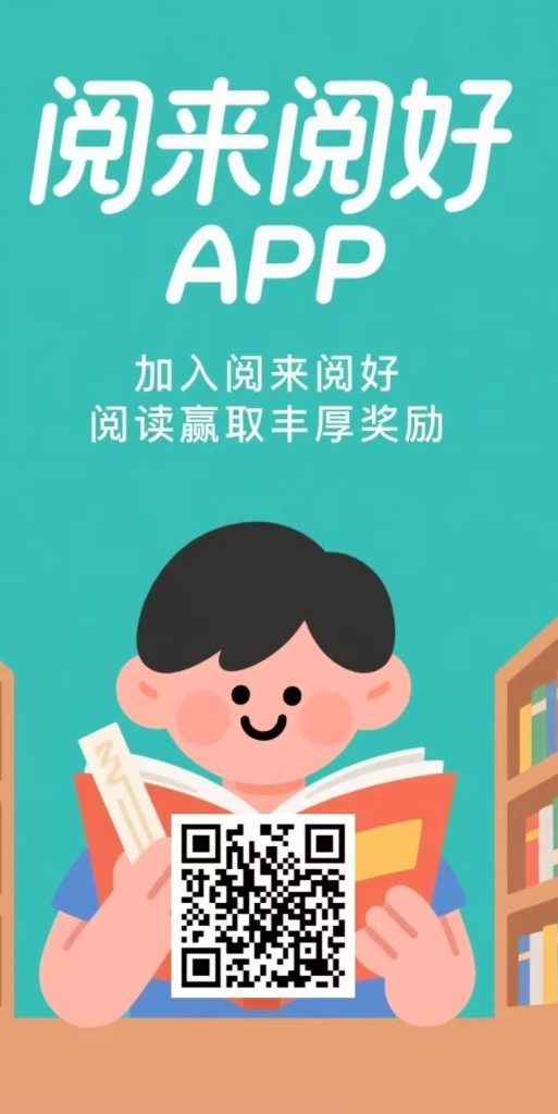 首码，《阅来阅好》，全自动浏览广告，日赚200+，提现秒到账！-首码项目网
