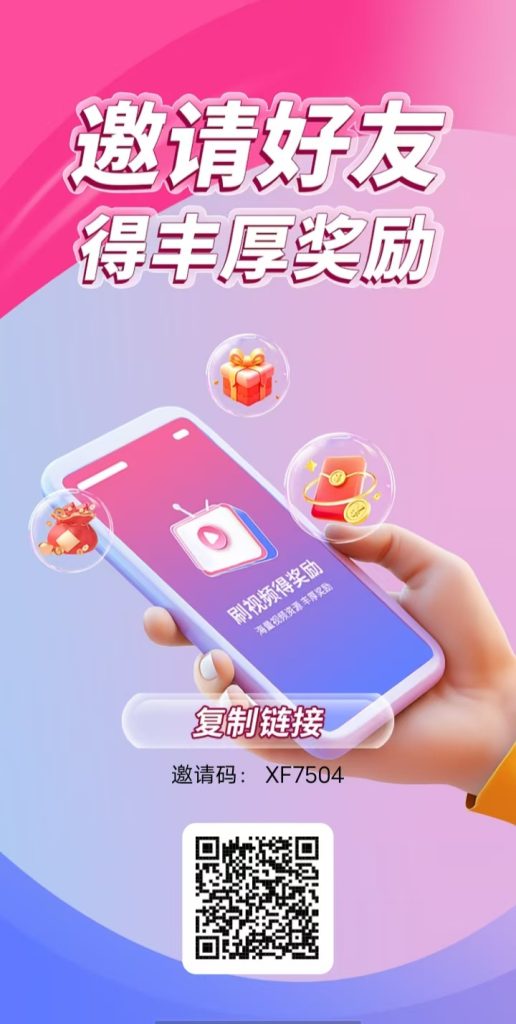 刚出零度看广告➕爬墙模式-首码项目网