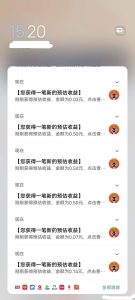 蚁淘生活，每天赚20—30元。-首码项目网