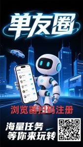 单多多搬砖：24小时自由接单，轻松躺赚，日结500，提现秒到账！-首码项目网