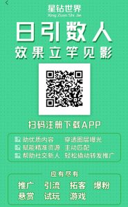 新出星钻世界-首码项目网