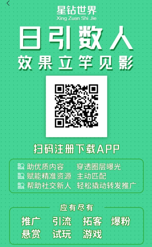 新出星钻世界-首码项目网