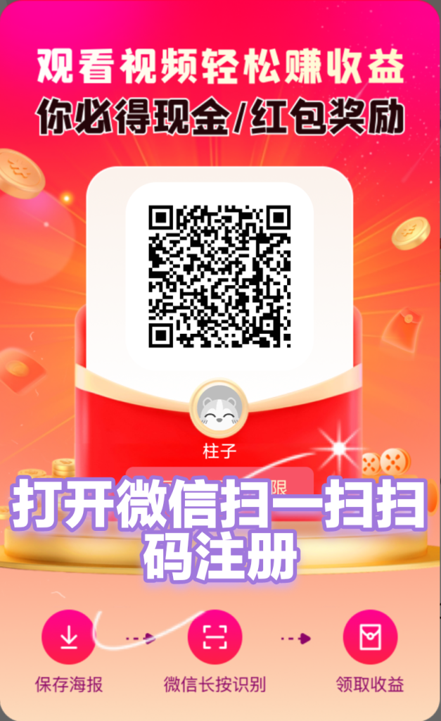 未来GO零撸首码重磅上线！-首码项目网