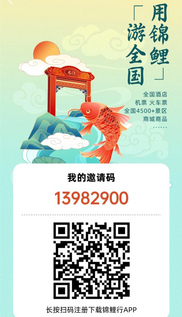 锦鲤行是今天新出的项目，卷轴模式-首码项目网