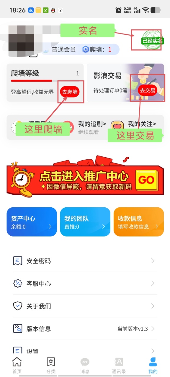无双荣耀首码零撸，爬墙模式自带交易。-首码项目网