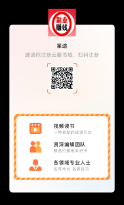 云籍通过签到、观看广告、阅读书籍或视频等方式-首码项目网