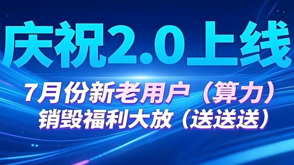 XFB挖币交易所：99年挖币周期，每天收益销毁，抓紧抢占财富先机！-首码项目网