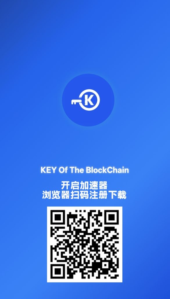 首码KEY挖矿：全维度智能公链总量9700万，将重磅上线前三大交易所-首码项目网