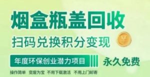首码网 - 网上创业赚钱首码项目发布推广平台
