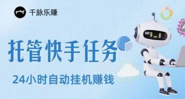 千脉挂机，免费、专业、高效-首码项目网