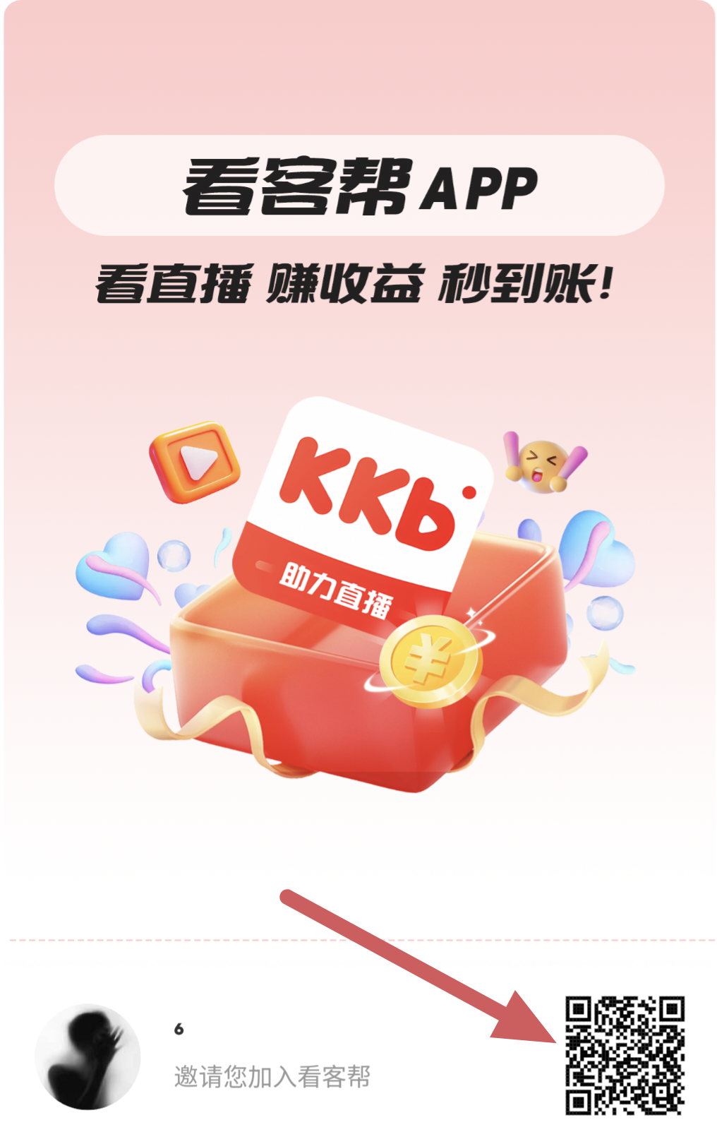 直播关注评论-首码项目网