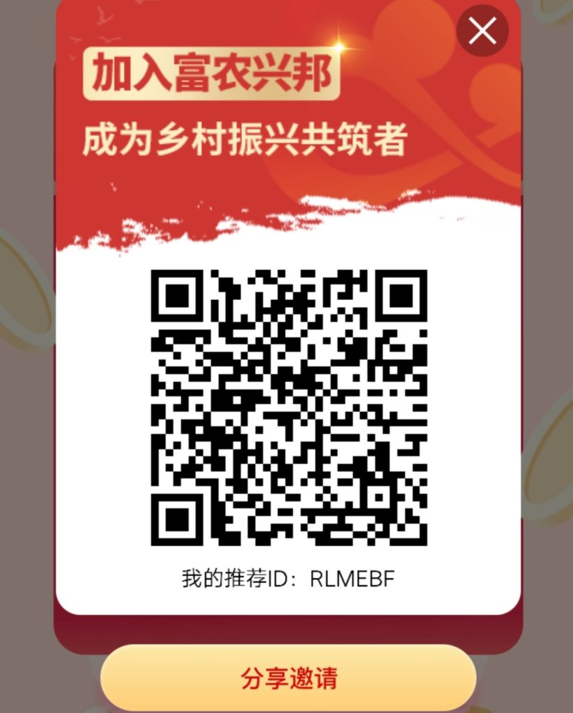 富农兴邦
每天签到，抽奖-首码项目网