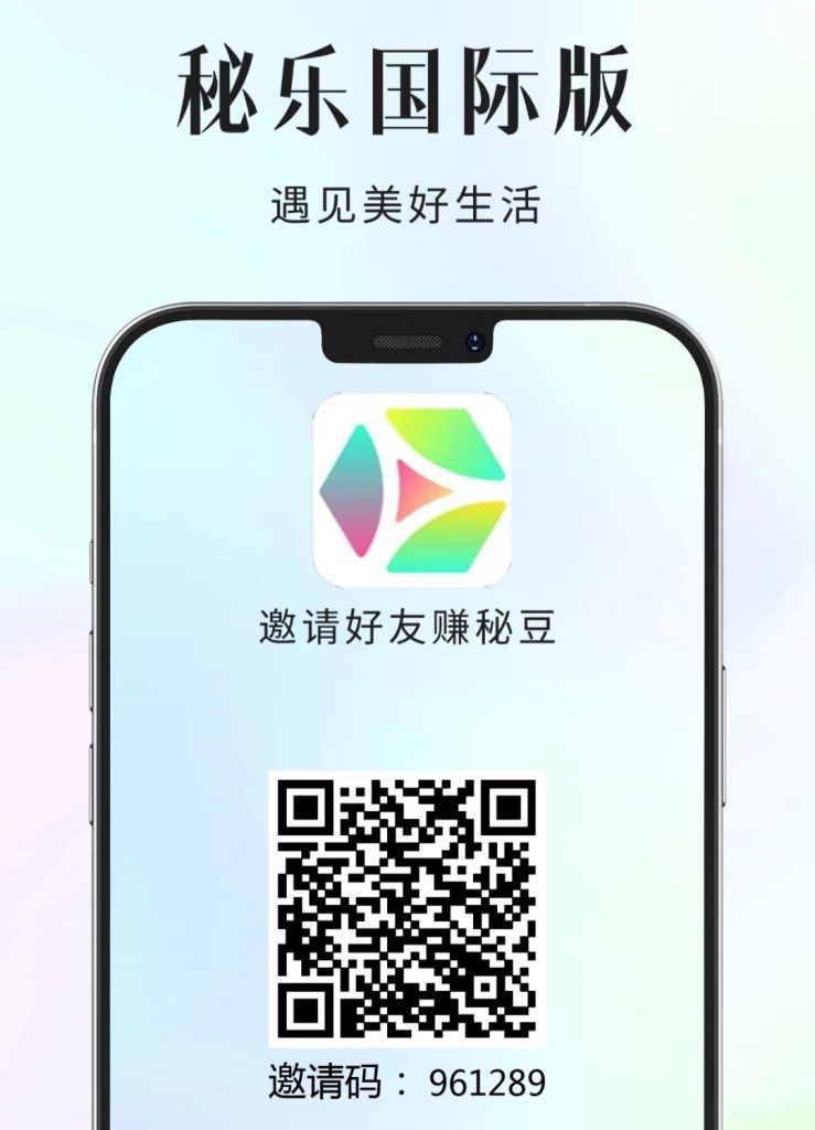 秘乐2.0国际版卷轴📜-首码项目网