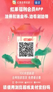 红果短剧~每天0.5
浏览器扫马，每日打卡0.5-首码项目网