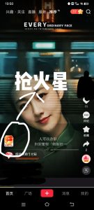 看火乐园,抢红包火星,去提现-首码项目网