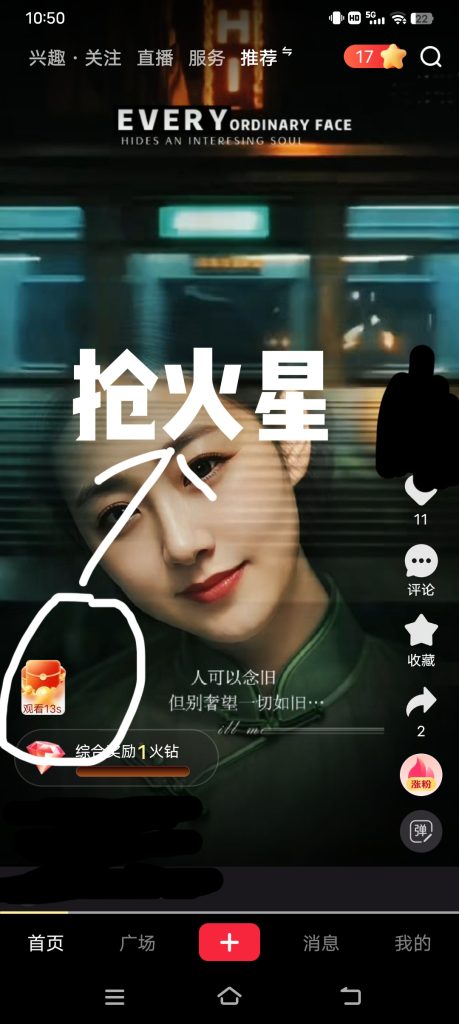 捡火星，去提现-首码项目网