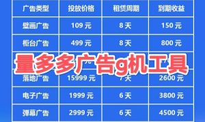 新出广告挂机，全程免费，无人工投入-首码项目网