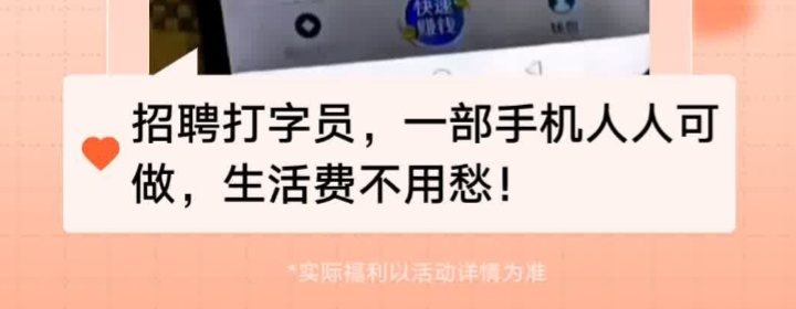 全新打字录入，一部手机，生活费有了-首码项目网