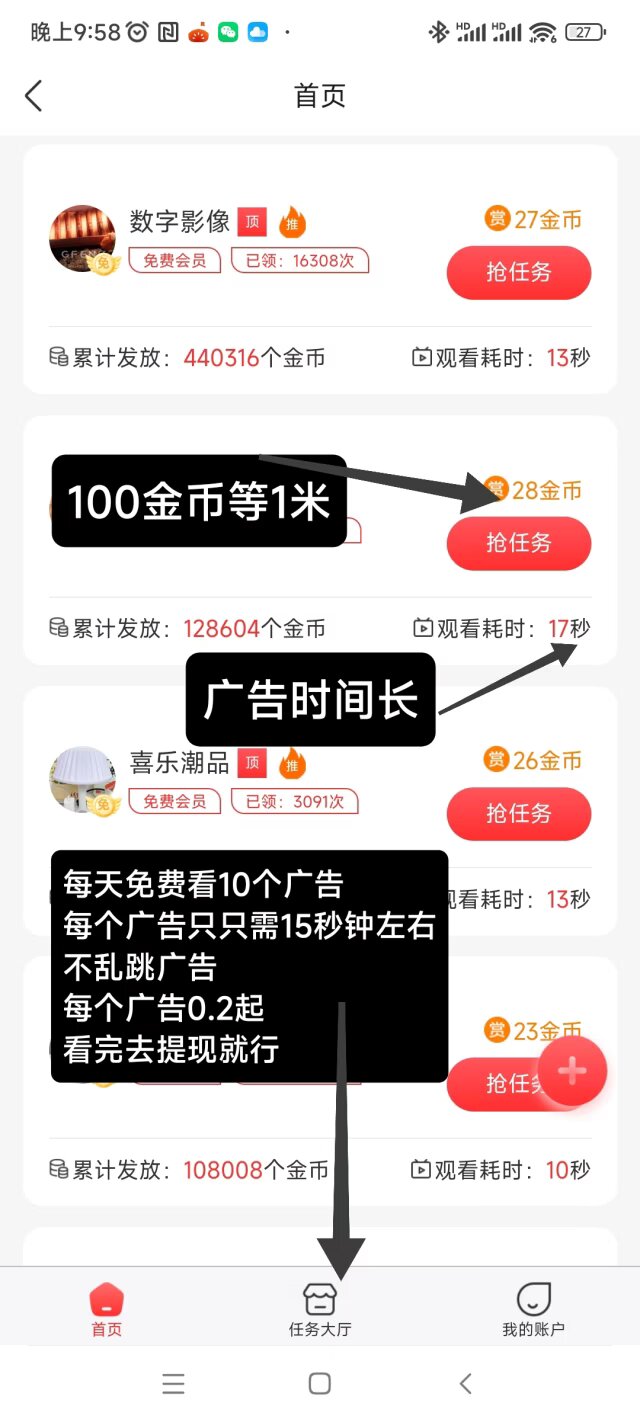 不养鸡看广告，保底看广告-首码项目网