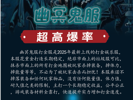 幽冥鬼服-首码项目网