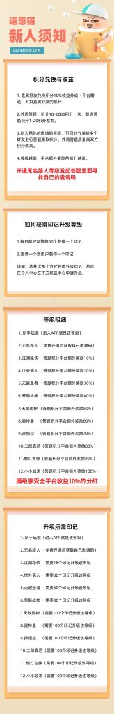 返惠猫免费答题赚积分-首码项目网