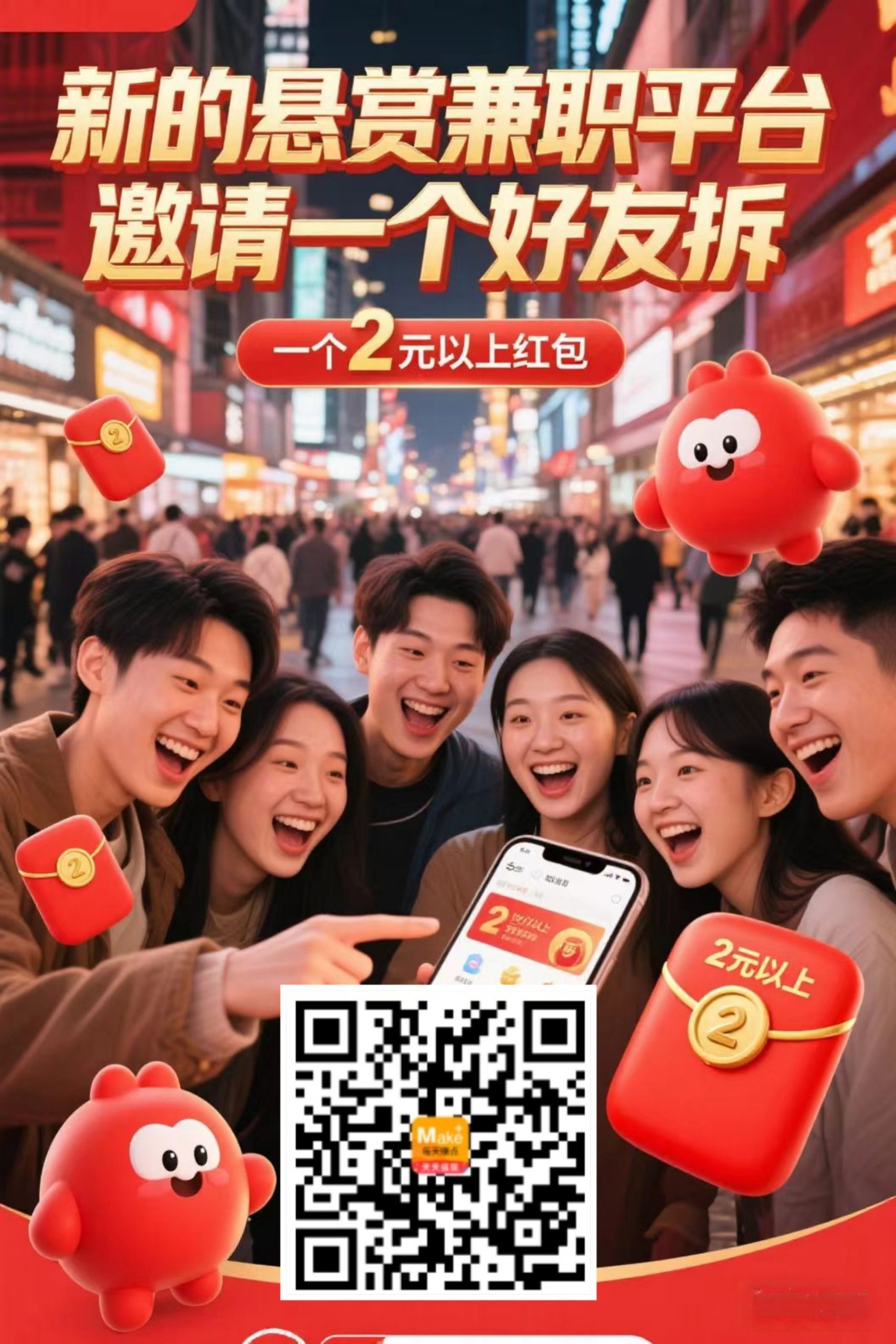 每天轻松一顿早餐钱！-首码项目网