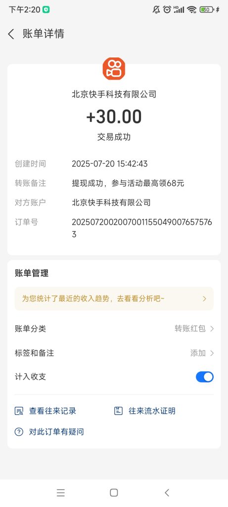 Screenshot_2025-07-22-14-20-00-665_com.eg.android.AlipayGphone