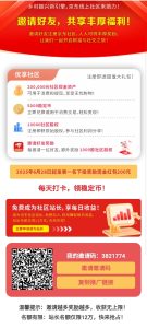 京东社区(稳定B)来袭,零撸项目邀请好友就有200现金红包。-首码项目网